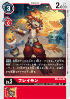 DCG-BT4-009 C LV3 フレイモン