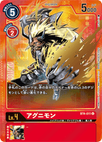 DCG-BT4-011 U-P LV4 アグニモン