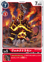 DCG-BT4-015 C LV5 ヴォルクドラモン