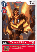 DCG-BT4-015 C LV5 ヴォルクドラモン (ST-11)