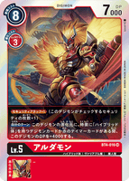 DCG-BT4-016 SR LV5 アルダモン