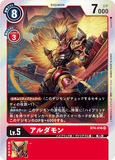 DCG-BT4-016 SR LV5 アルダモン