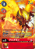 DCG-BT4-016 SR-P LV5 アルダモン (BT6)