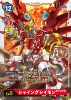 DCG-BT4-020 R LV6 シャイングレイモン