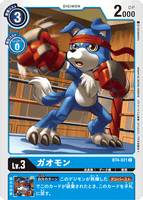 DCG-BT4-021 C LV3 ガオモン