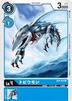 DCG-BT4-024 C LV4 トビウモン
