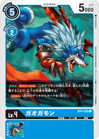 DCG-BT4-026 C LV4 ガオガモン