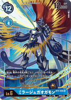 DCG-BT4-035 SR-P LV6 ミラージュガオガモン