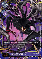 DCG-BT4-088 SR-P LV6 ダンデビモン