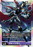 DCG-BT4-089 SR LV6 プルートモン