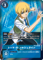 DCG-BT4-093 R-P Tamer トーマ・H・ノルシュタイン