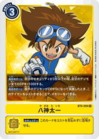 DCG-BT4-094 R Tamer 八神太一