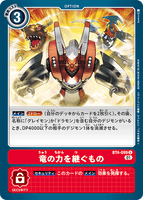 DCG-BT4-099 U Option 竜の力を継ぐもの (ST-11)