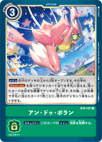 DCG-BT4-107 R Option アン・ドゥ・ポラン
