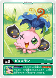 DCG-BT5-004 U LV2 ピョコモン
