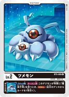 DCG-BT5-005 U LV2 ツメモン