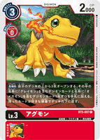 DCG-BT5-007 C LV3 アグモン