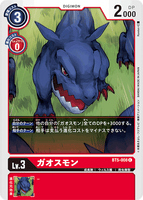 DCG-BT5-008 C LV3 ガオスモン