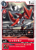 DCG-BT5-009 U LV3 シャウトモン
