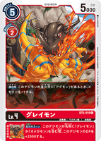 DCG-BT5-010 U LV4 グレイモン