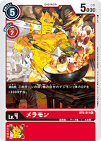 DCG-BT5-011 C LV3 メラモン