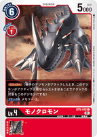 DCG-BT5-012 C LV4 モノクロモン (ST-11)