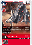 DCG-BT5-012 C LV4 モノクロモン (ST-11)
