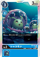 DCG-RB1-BT5-021 C LV3 シャコモン