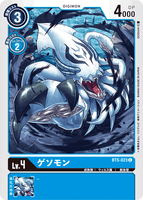 DCG-BT5-023 C LV4 ゲソモン