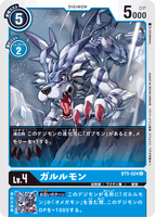 DCG-BT5-024 C LV4 ガルルモン