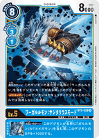 DCG-BT5-029 R LV5 ワーガルルモン：サジタリウスモード