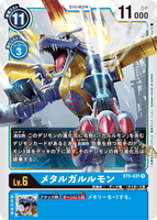 DCG-BT5-031 R LV6 メタルガルルモン