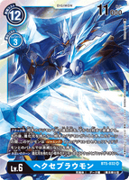 DCG-BT5-032 SR LV6 ヘクセブラウモン