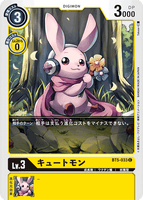 DCG-BT5-033 C LV3 キュートモン