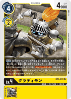 DCG-BT5-037 C LV4 グラディモン
