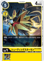 DCG-BT5-039 U LV4 シューティングスターモン