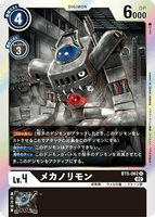 DCG-RB1-BT5-062 C LV4 メカノリモン