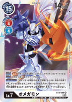 DCG-RB1-BT5-086 SR LV7 オメガモン