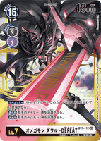 DCG-BT5-112 SEC LV7 オメガモン ズワルト DEFEAT
