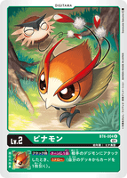 DCG-BT6-004 U LV2 ピナモン