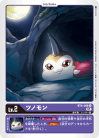 DCG-BT6-006 U LV2 ツノモン