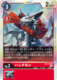 DCG-BT6-009 R LV3 ハックモン