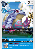 DCG-BT6-019 U LV3 ガブモン