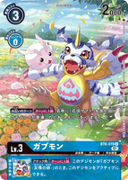 DCG-BT6-019 U-P LV3 ガブモン