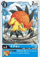 DCG-BT6-020 C LV3 ギザモン