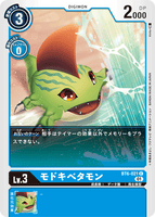 DCG-BT6-021 C LV3 モドキべタモン