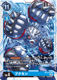 DCG-BT6-028 U LV6 プクモン