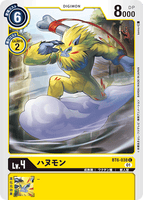 DCG-BT6-038 C LV4 ハヌモン