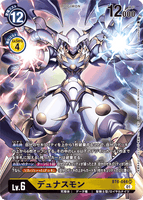 DCG-BT6-044 SR-P LV6 デュナスモン