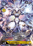 DCG-BT6-044 SR-P LV6 デュナスモン